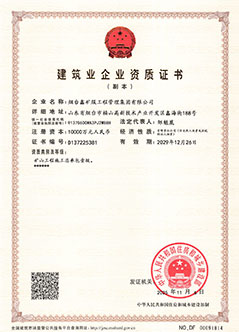 资质证书