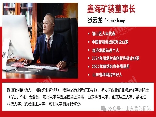 taptap点点官方安卓app下载矿业董事长张云龙 taptap点点官方安卓app下载矿业董事长张云龙