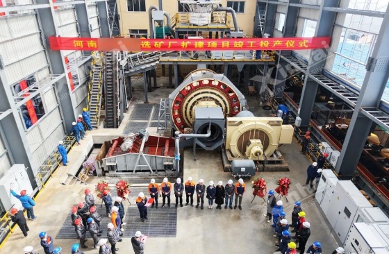 河南多金属矿项目投产仪式 河南多金属矿项目投产仪式