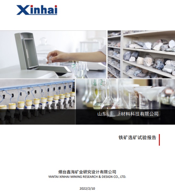 试验报告 试验报告