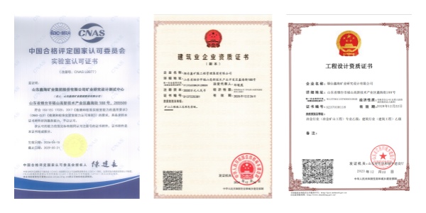 taptap点点官方安卓app下载矿业资质证书 taptap点点官方安卓app下载矿业资质证书