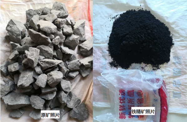 矿样照片 矿样照片