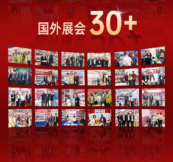 国外展会 国外展会