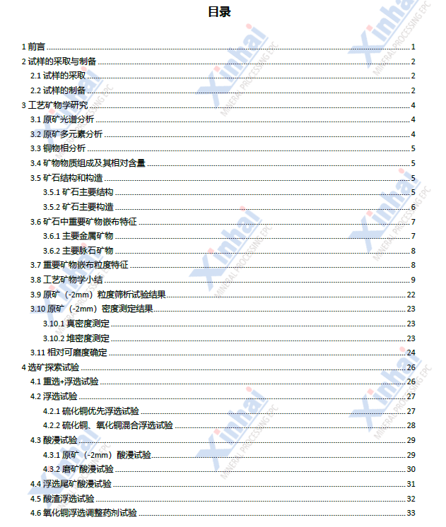 实验报告目录 实验报告目录